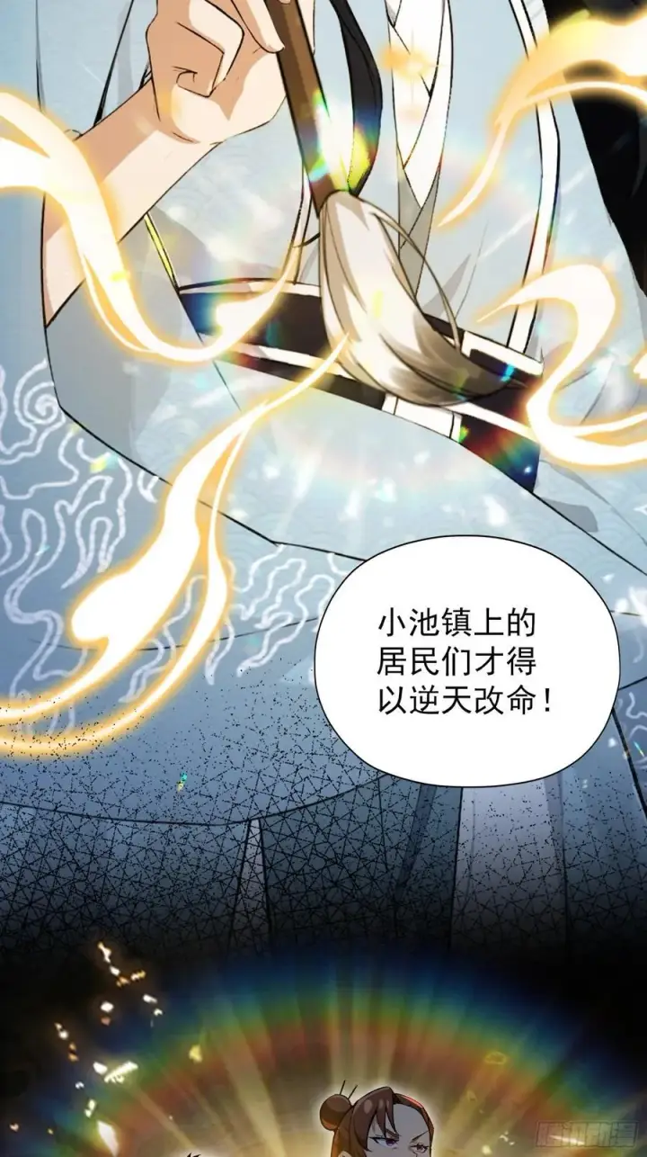 《原来我早就无敌了》第253话 三老汉缘何宽衣解带图68