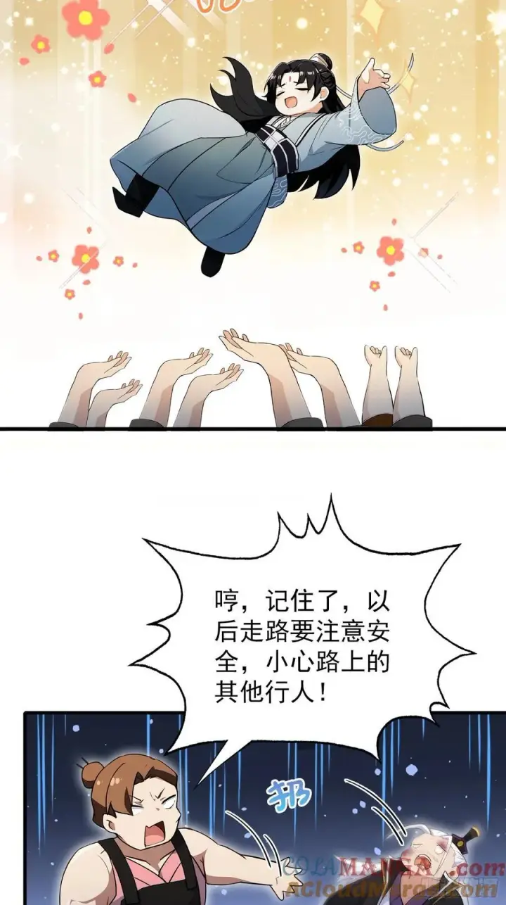 《原来我早就无敌了》第253话 三老汉缘何宽衣解带图70