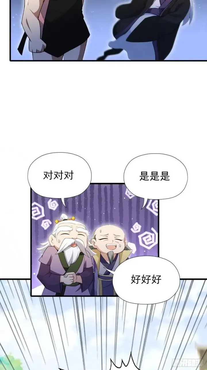 《原来我早就无敌了》第253话 三老汉缘何宽衣解带图71