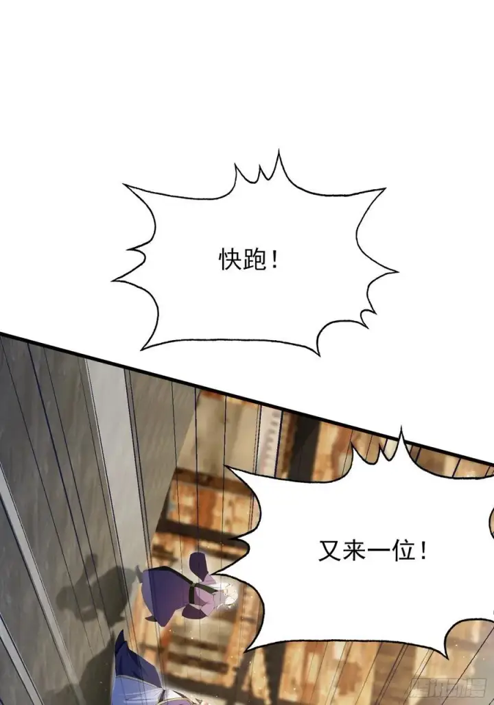 《原来我早就无敌了》第253话 三老汉缘何宽衣解带图74
