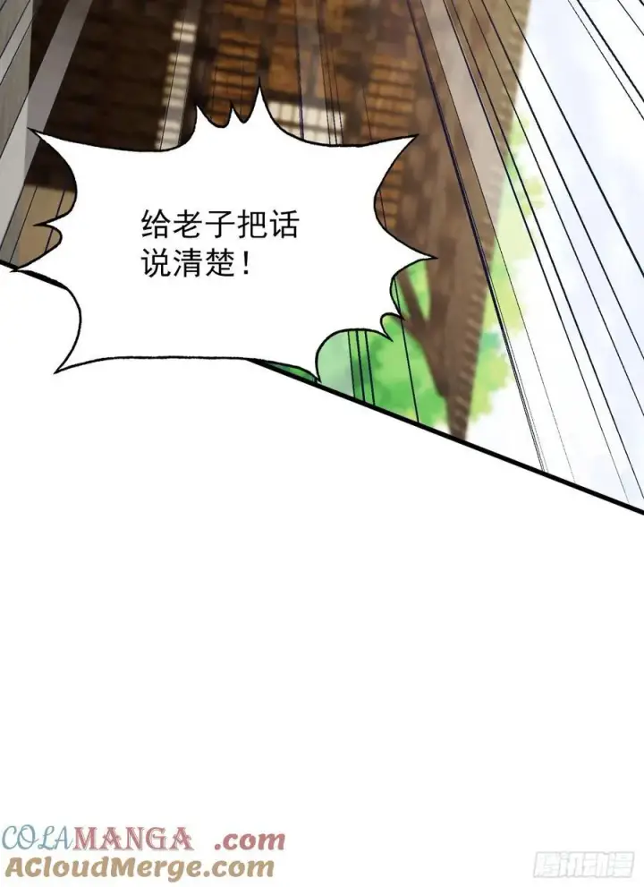 《原来我早就无敌了》第253话 三老汉缘何宽衣解带图76