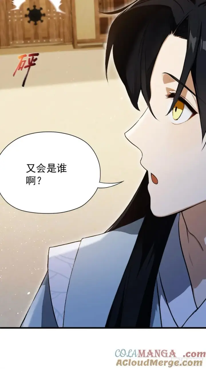 《原来我早就无敌了》第254话 小孩哥现场修仙答疑图13