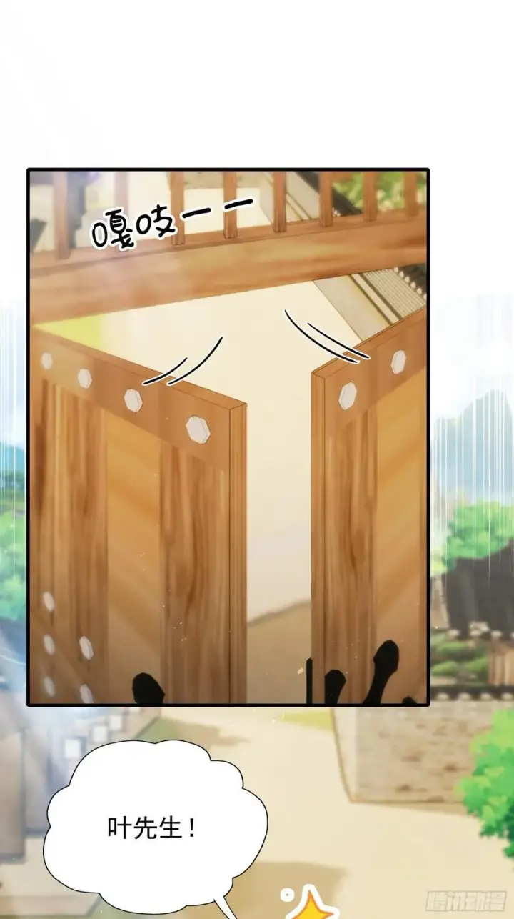 《原来我早就无敌了》第254话 小孩哥现场修仙答疑图14