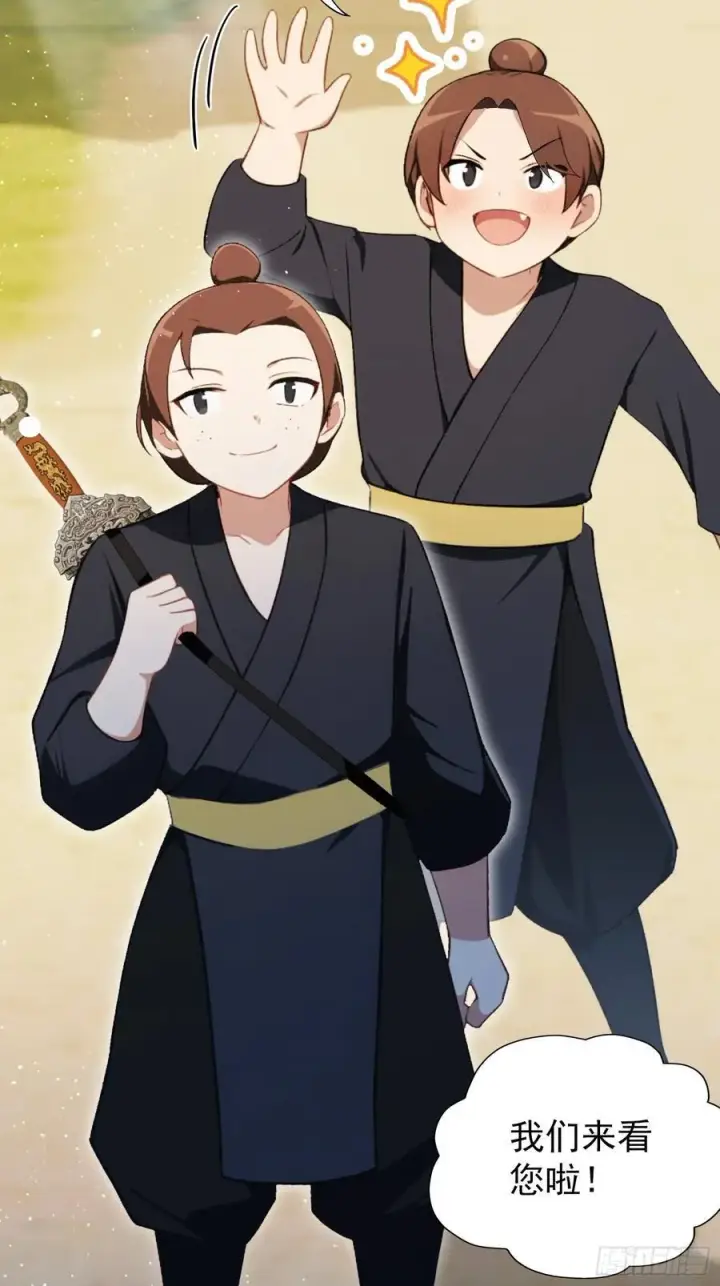 《原来我早就无敌了》第254话 小孩哥现场修仙答疑图15