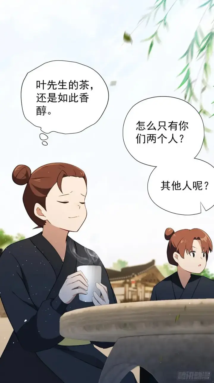 《原来我早就无敌了》第254话 小孩哥现场修仙答疑图20