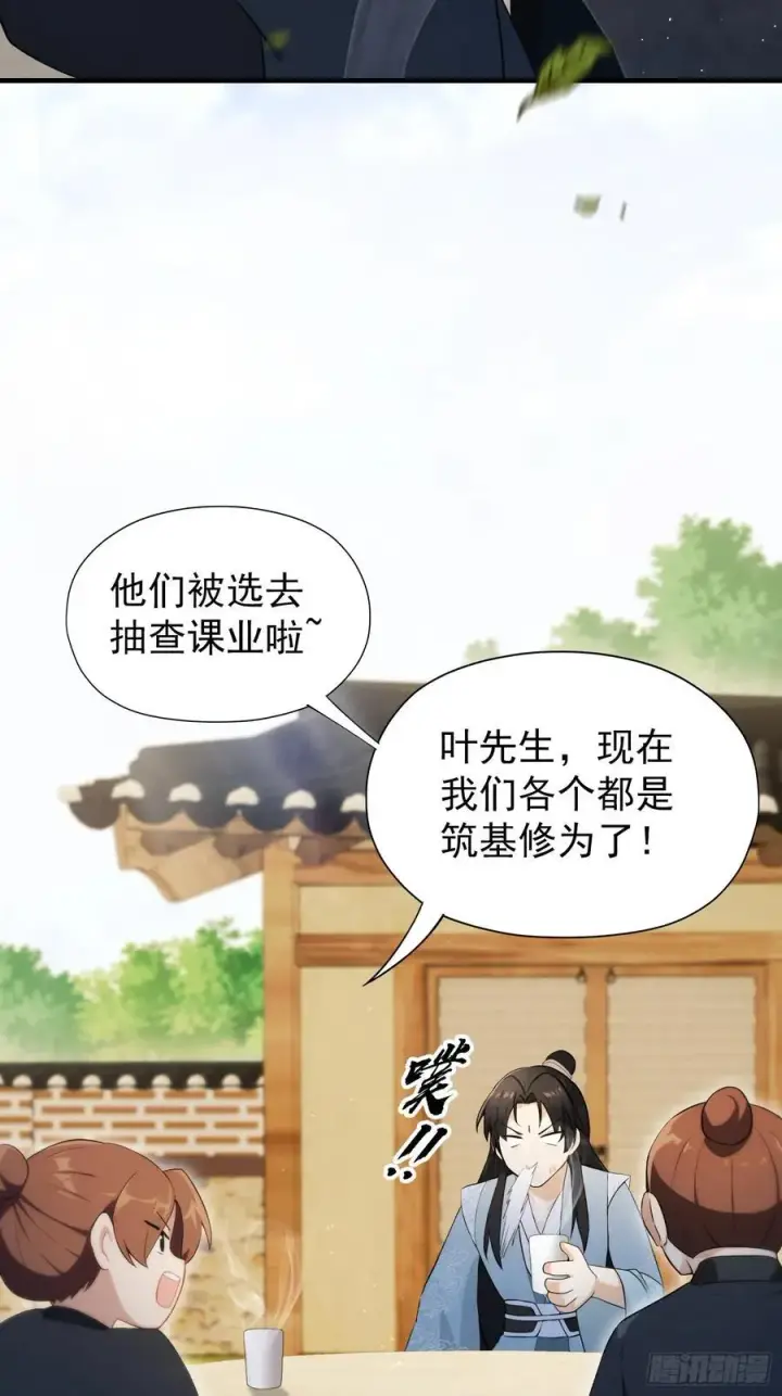 《原来我早就无敌了》第254话 小孩哥现场修仙答疑图21