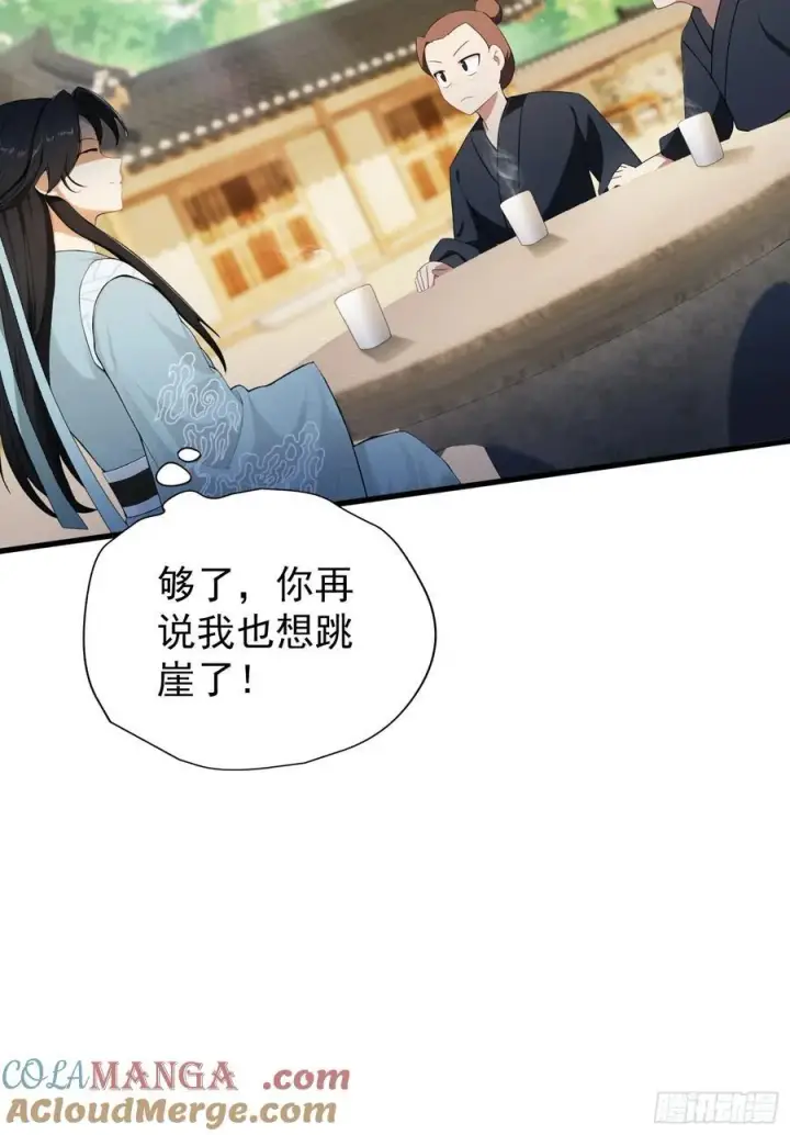《原来我早就无敌了》第254话 小孩哥现场修仙答疑图25