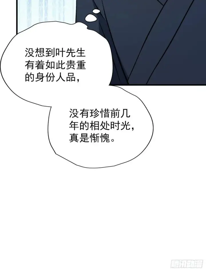 《原来我早就无敌了》第254话 小孩哥现场修仙答疑图32