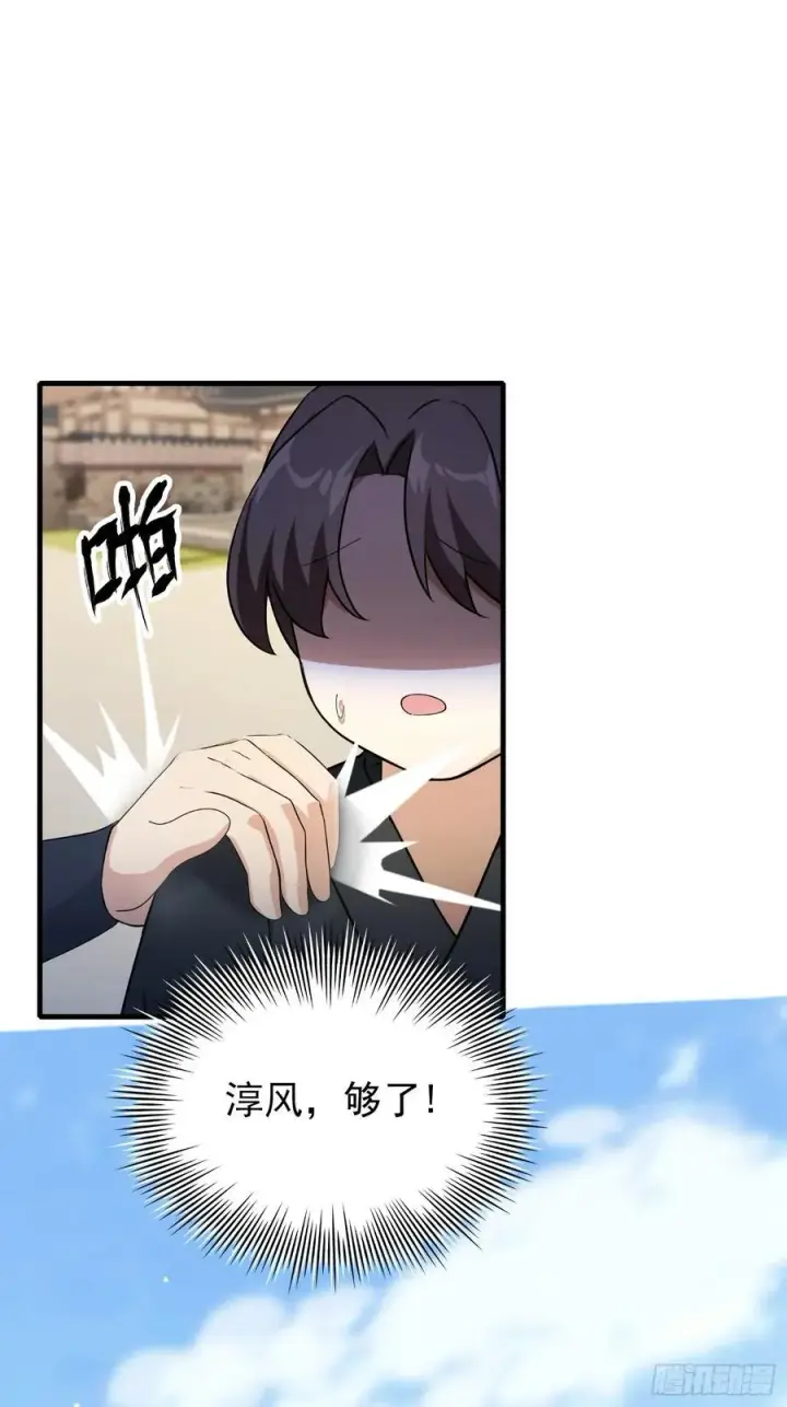 《原来我早就无敌了》第254话 小孩哥现场修仙答疑图35