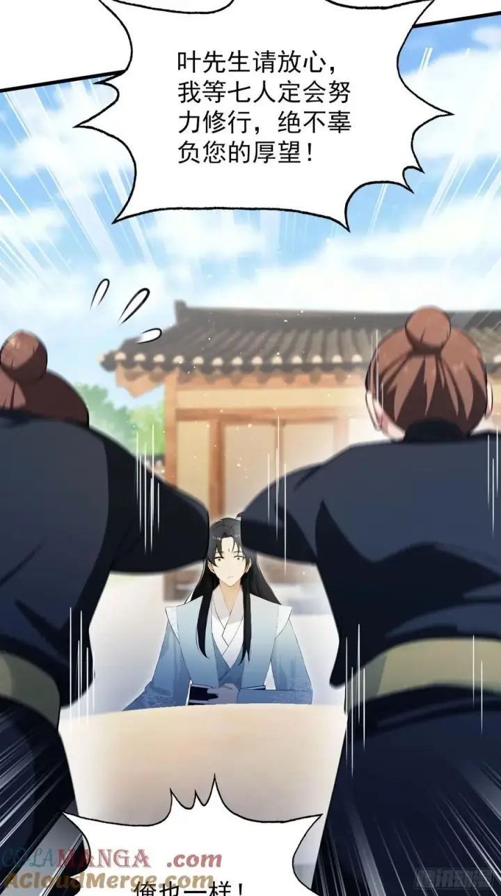 《原来我早就无敌了》第254话 小孩哥现场修仙答疑图37
