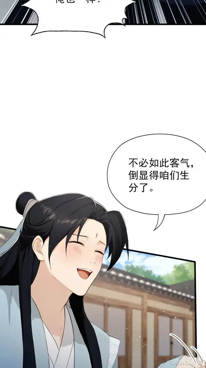 《原来我早就无敌了》第254话 小孩哥现场修仙答疑图38