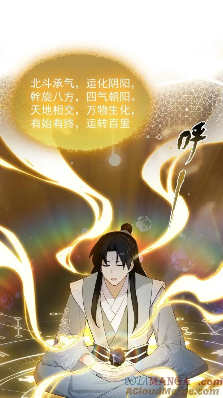 《原来我早就无敌了》第254话 小孩哥现场修仙答疑图4