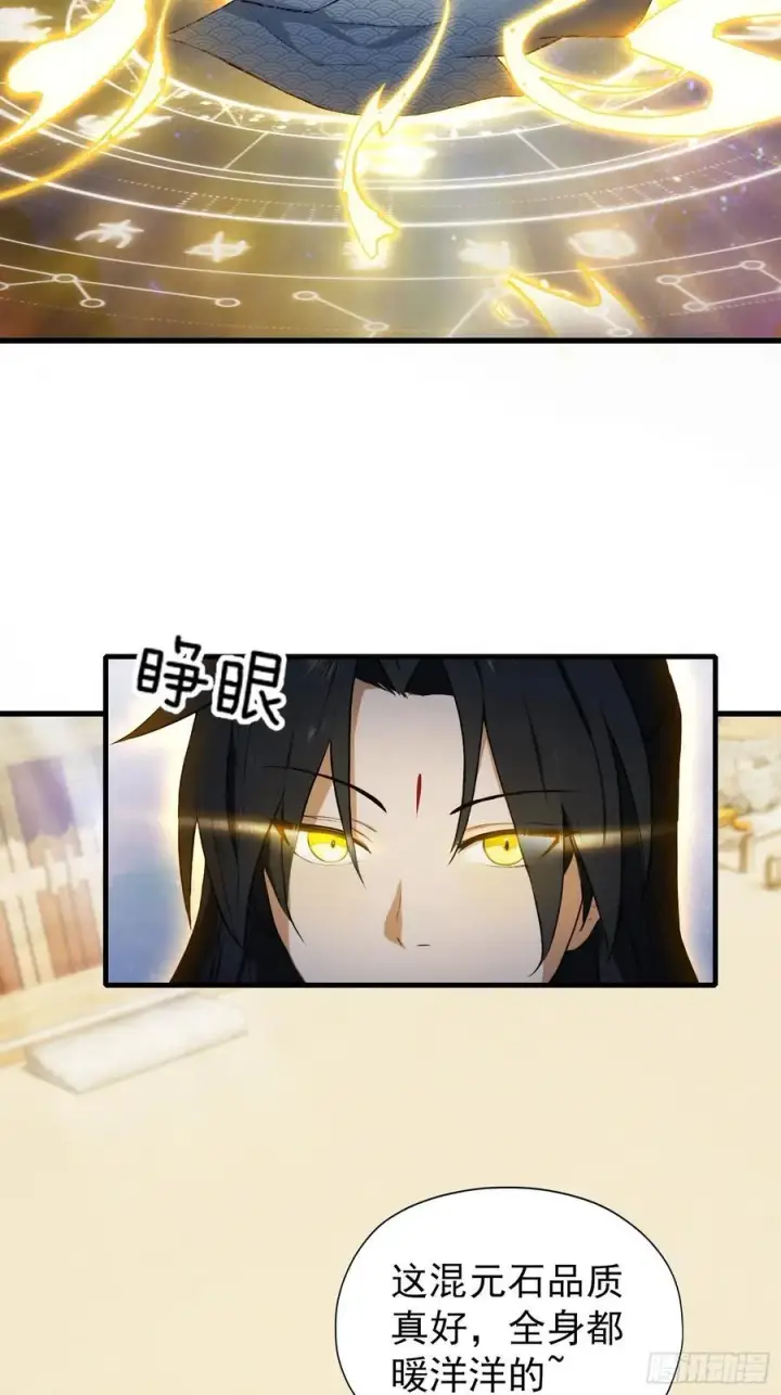 《原来我早就无敌了》第254话 小孩哥现场修仙答疑图5