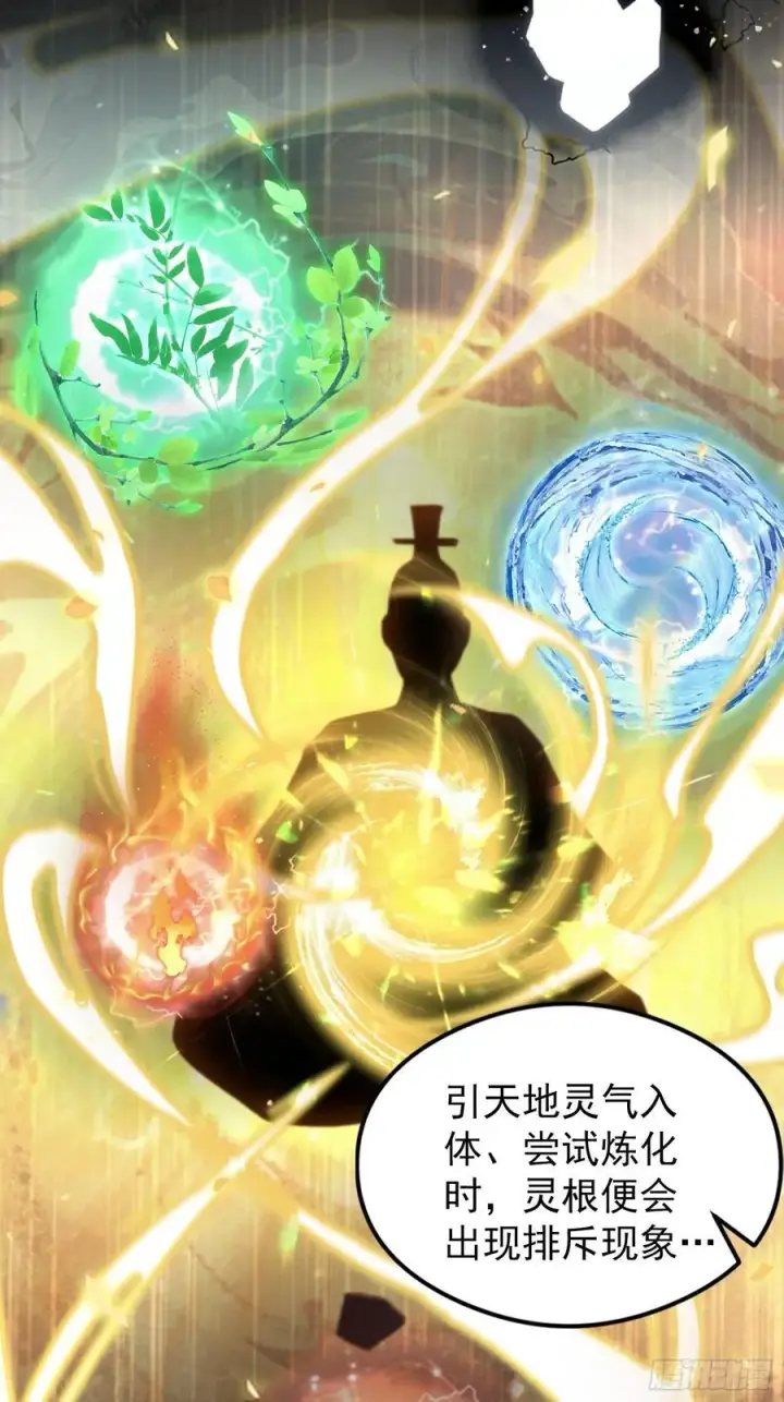 《原来我早就无敌了》第254话 小孩哥现场修仙答疑图50