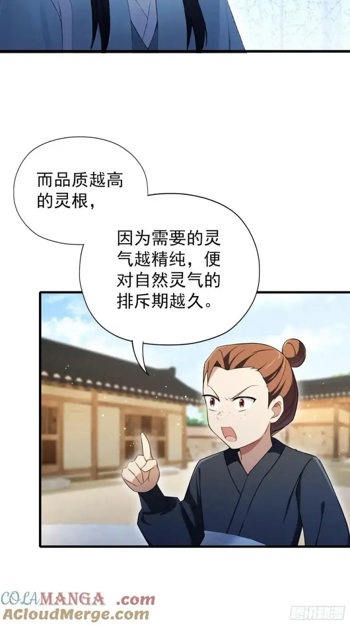 《原来我早就无敌了》第254话 小孩哥现场修仙答疑图52