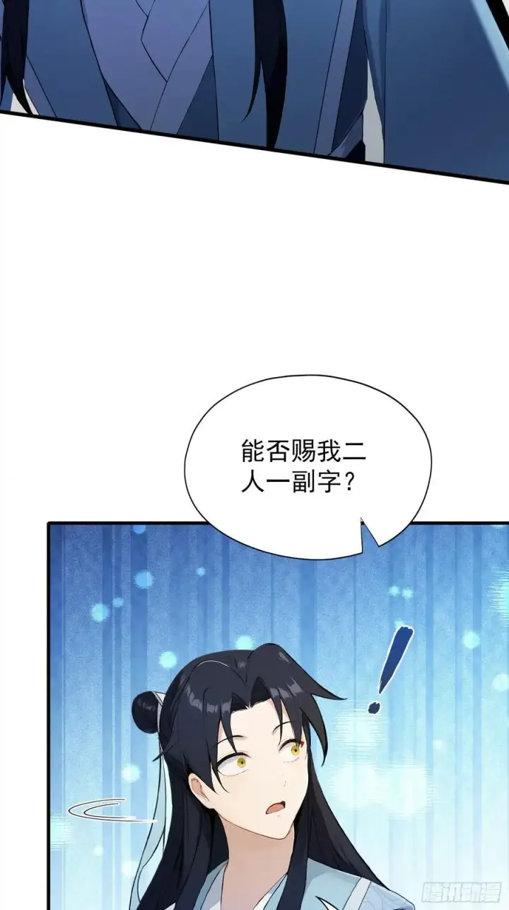 《原来我早就无敌了》第254话 小孩哥现场修仙答疑图60