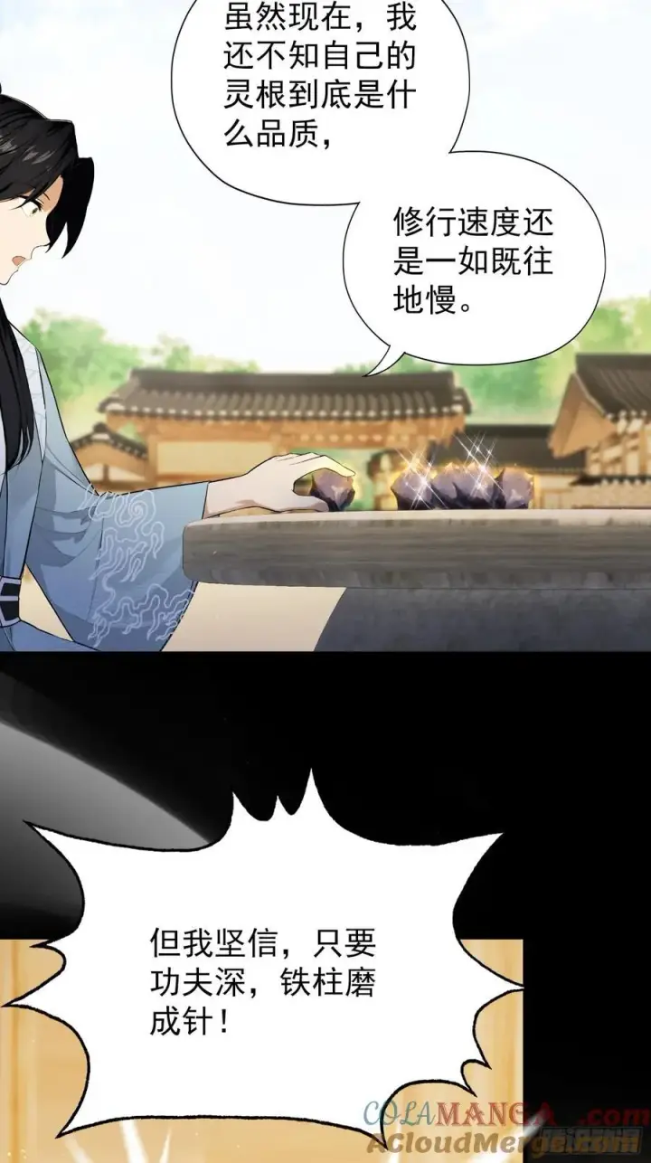 《原来我早就无敌了》第254话 小孩哥现场修仙答疑图7