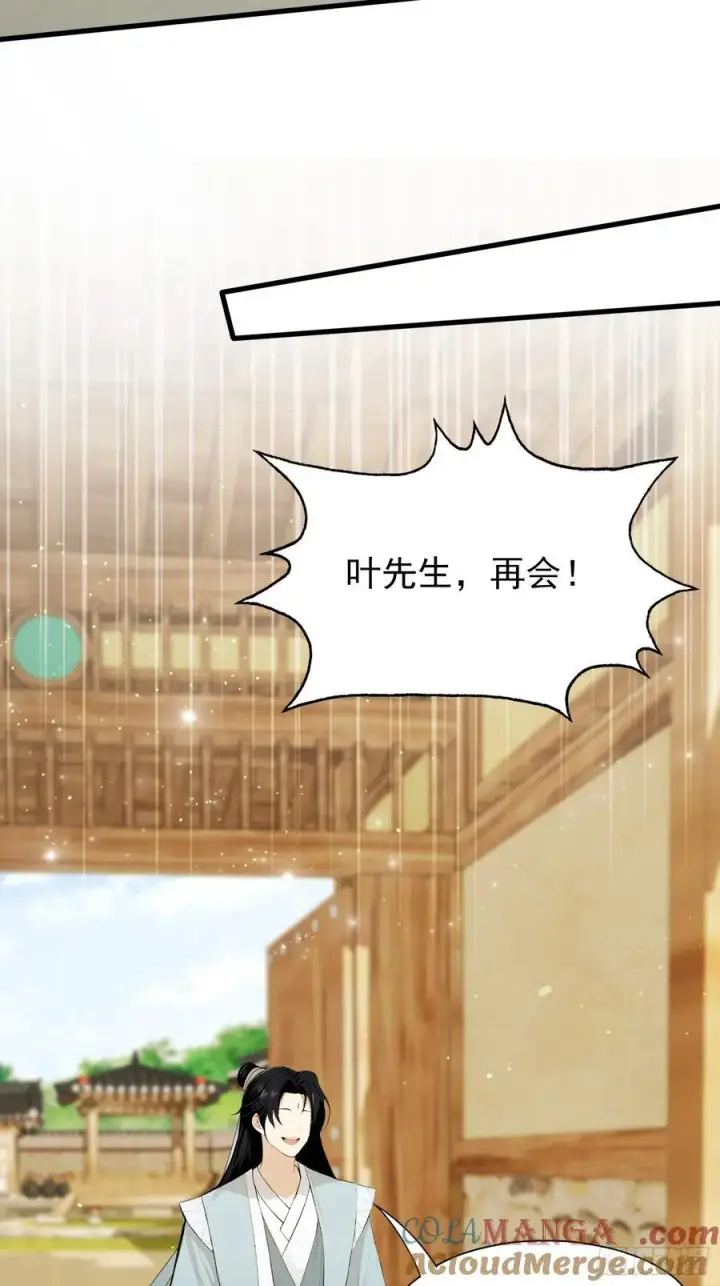 漫画《原来我早就无敌了》第255话 你信我还是信我老祖第13张图