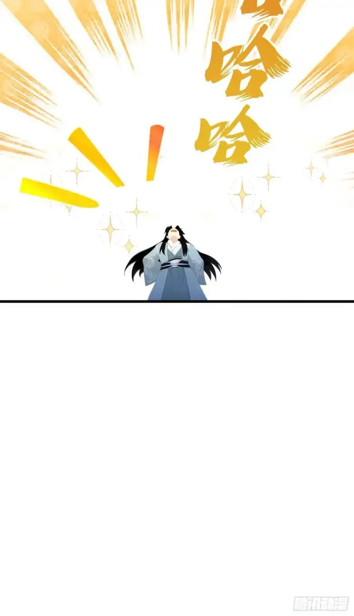漫画《原来我早就无敌了》第255话 你信我还是信我老祖第18张图