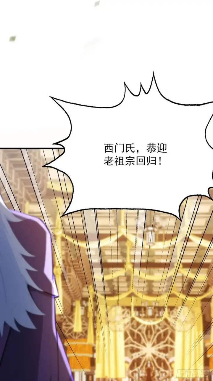 漫画《原来我早就无敌了》第255话 你信我还是信我老祖第20张图