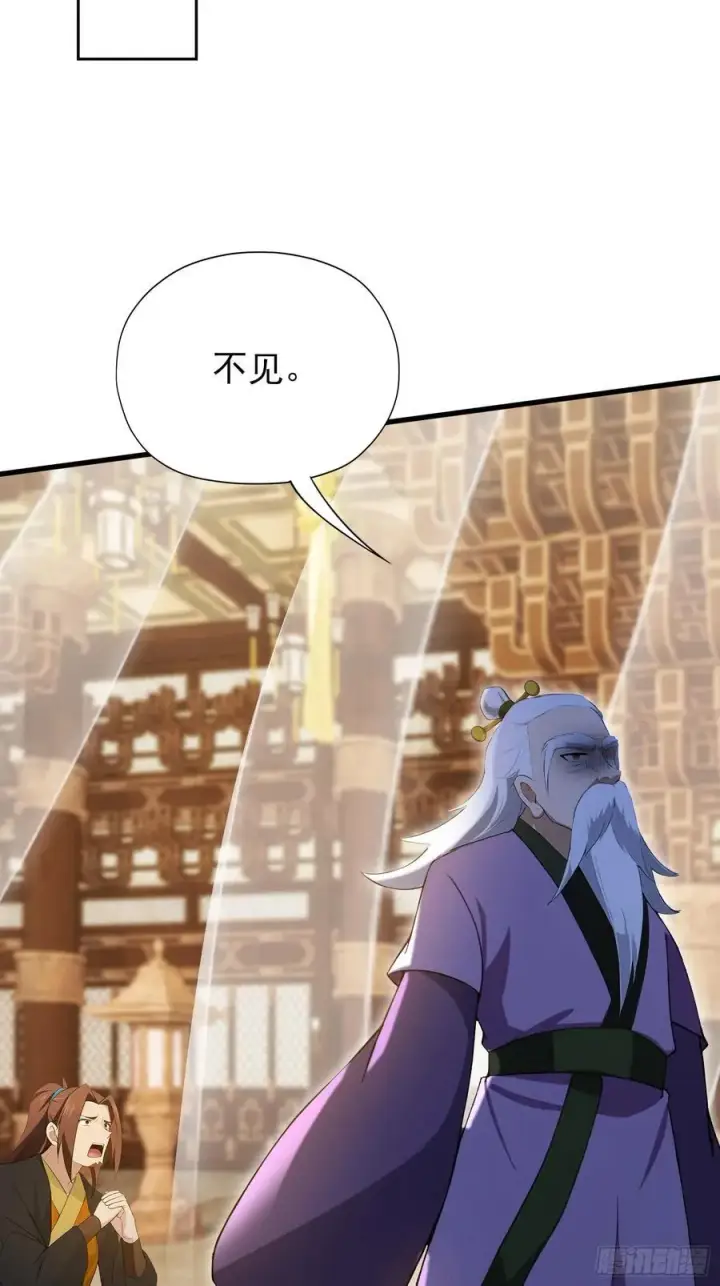 漫画《原来我早就无敌了》第255话 你信我还是信我老祖第24张图