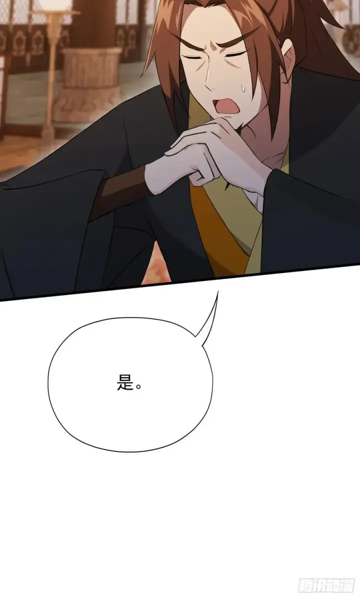 漫画《原来我早就无敌了》第255话 你信我还是信我老祖第32张图