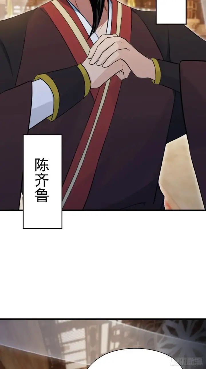 漫画《原来我早就无敌了》第255话 你信我还是信我老祖第35张图