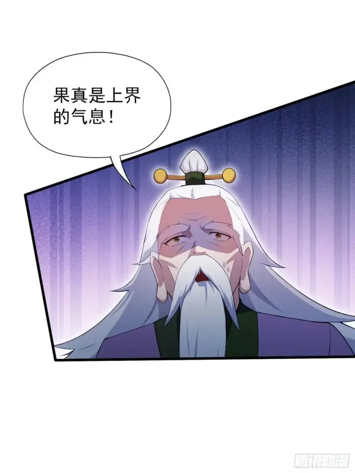 漫画《原来我早就无敌了》第255话 你信我还是信我老祖第48张图