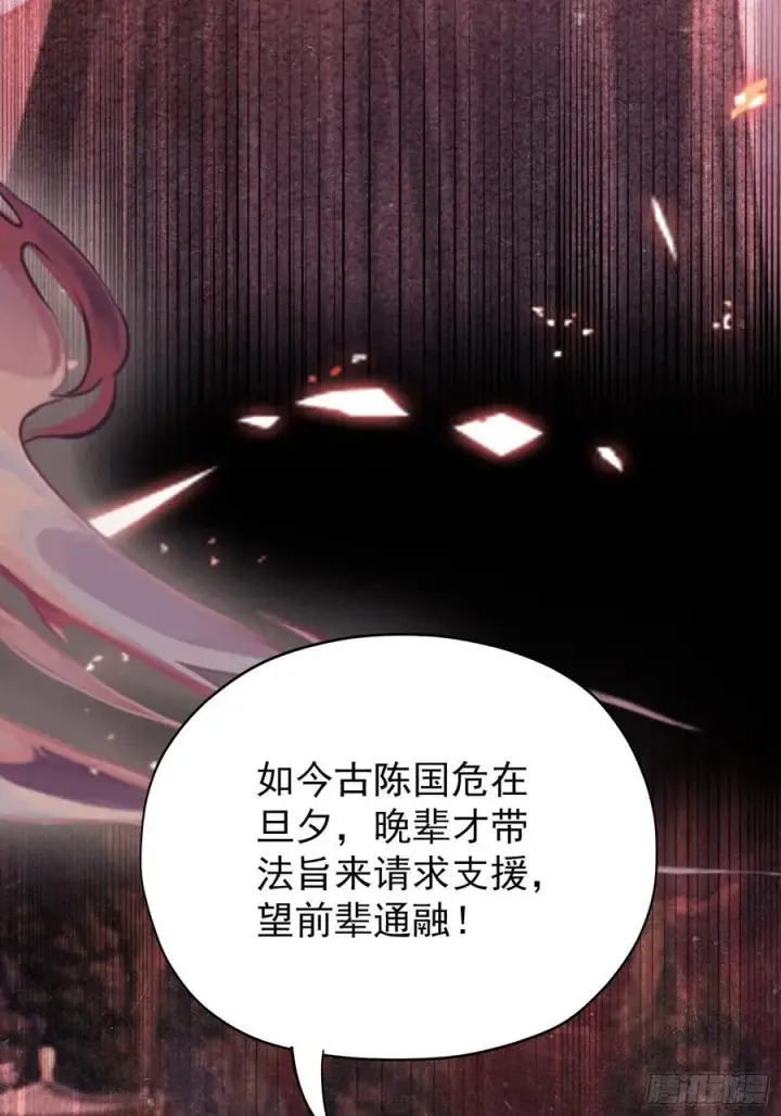 漫画《原来我早就无敌了》第255话 你信我还是信我老祖第62张图