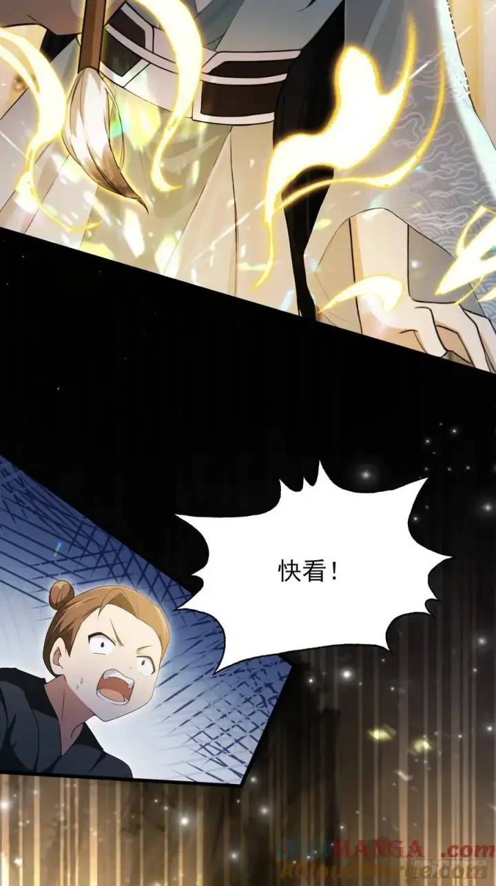 漫画《原来我早就无敌了》第255话 你信我还是信我老祖第7张图