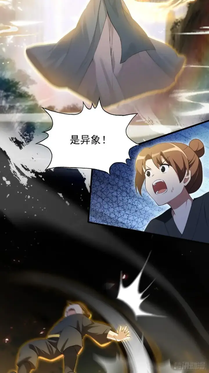漫画《原来我早就无敌了》第255话 你信我还是信我老祖第9张图