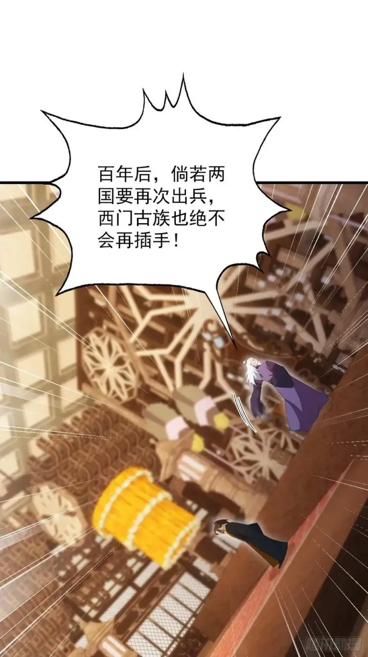 《原来我早就无敌了》第256话 邪神会一直监视你图11