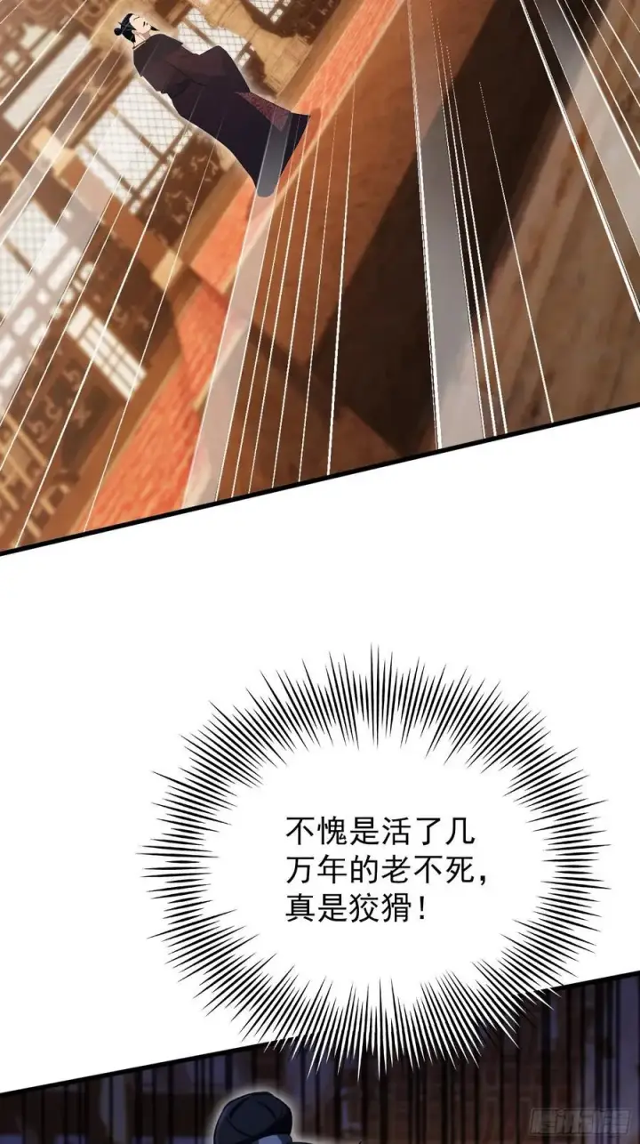 《原来我早就无敌了》第256话 邪神会一直监视你图12