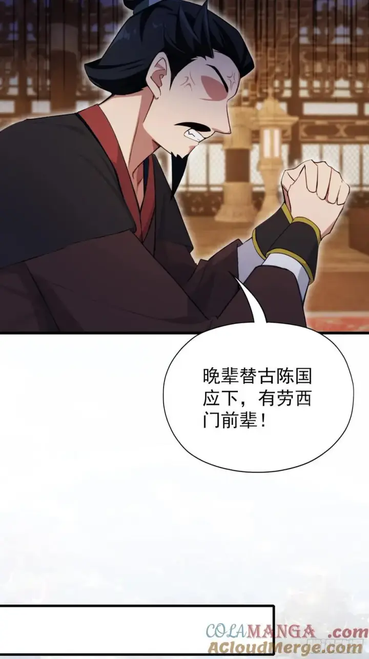 《原来我早就无敌了》第256话 邪神会一直监视你图13