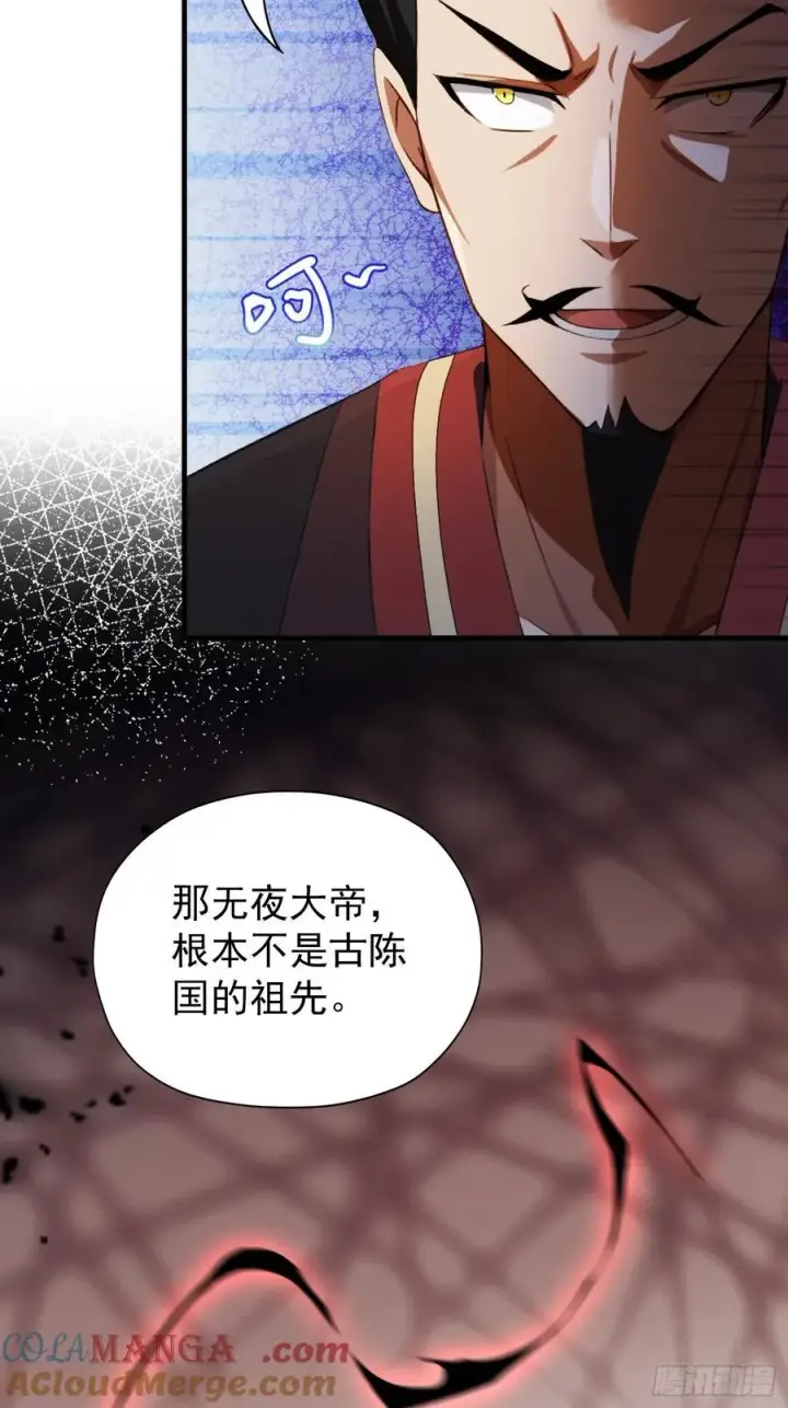 《原来我早就无敌了》第256话 邪神会一直监视你图16