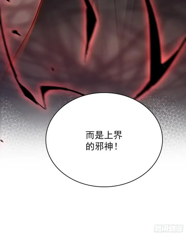 《原来我早就无敌了》第256话 邪神会一直监视你图18