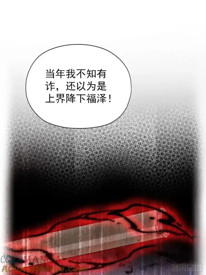 《原来我早就无敌了》第256话 邪神会一直监视你图19