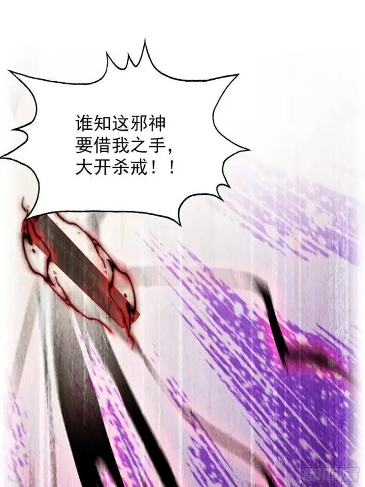 《原来我早就无敌了》第256话 邪神会一直监视你图21