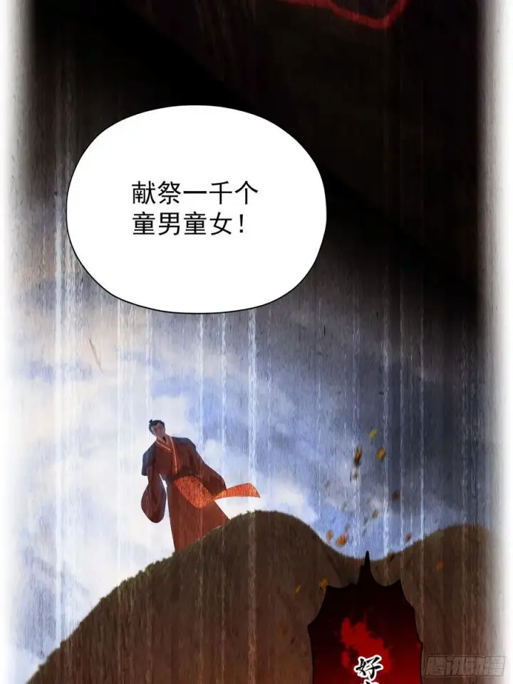《原来我早就无敌了》第256话 邪神会一直监视你图23