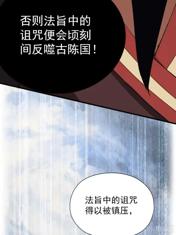 《原来我早就无敌了》第256话 邪神会一直监视你图27