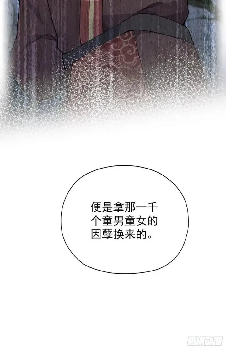 《原来我早就无敌了》第256话 邪神会一直监视你图29