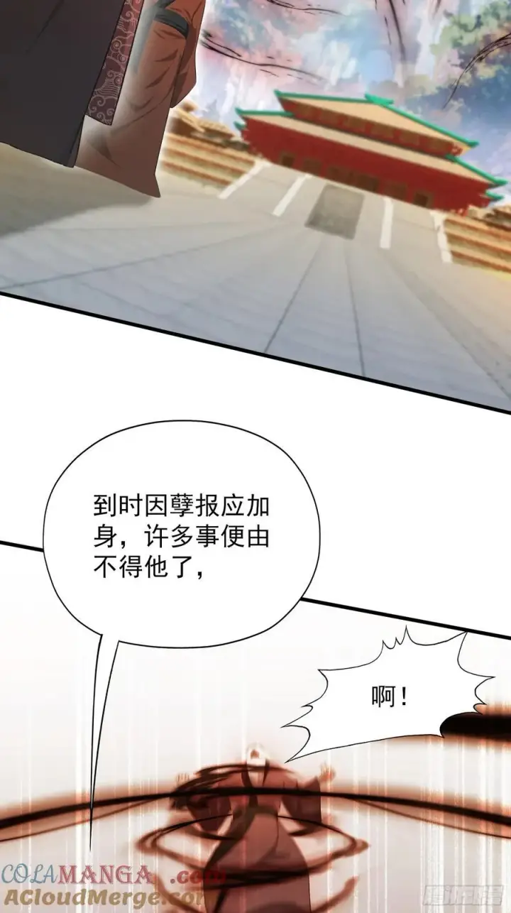 《原来我早就无敌了》第256话 邪神会一直监视你图31