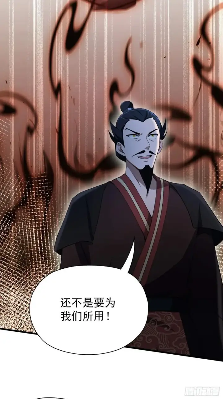 《原来我早就无敌了》第256话 邪神会一直监视你图32