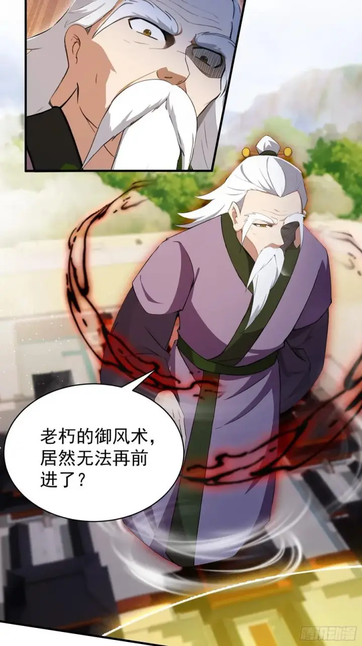 《原来我早就无敌了》第256话 邪神会一直监视你图47