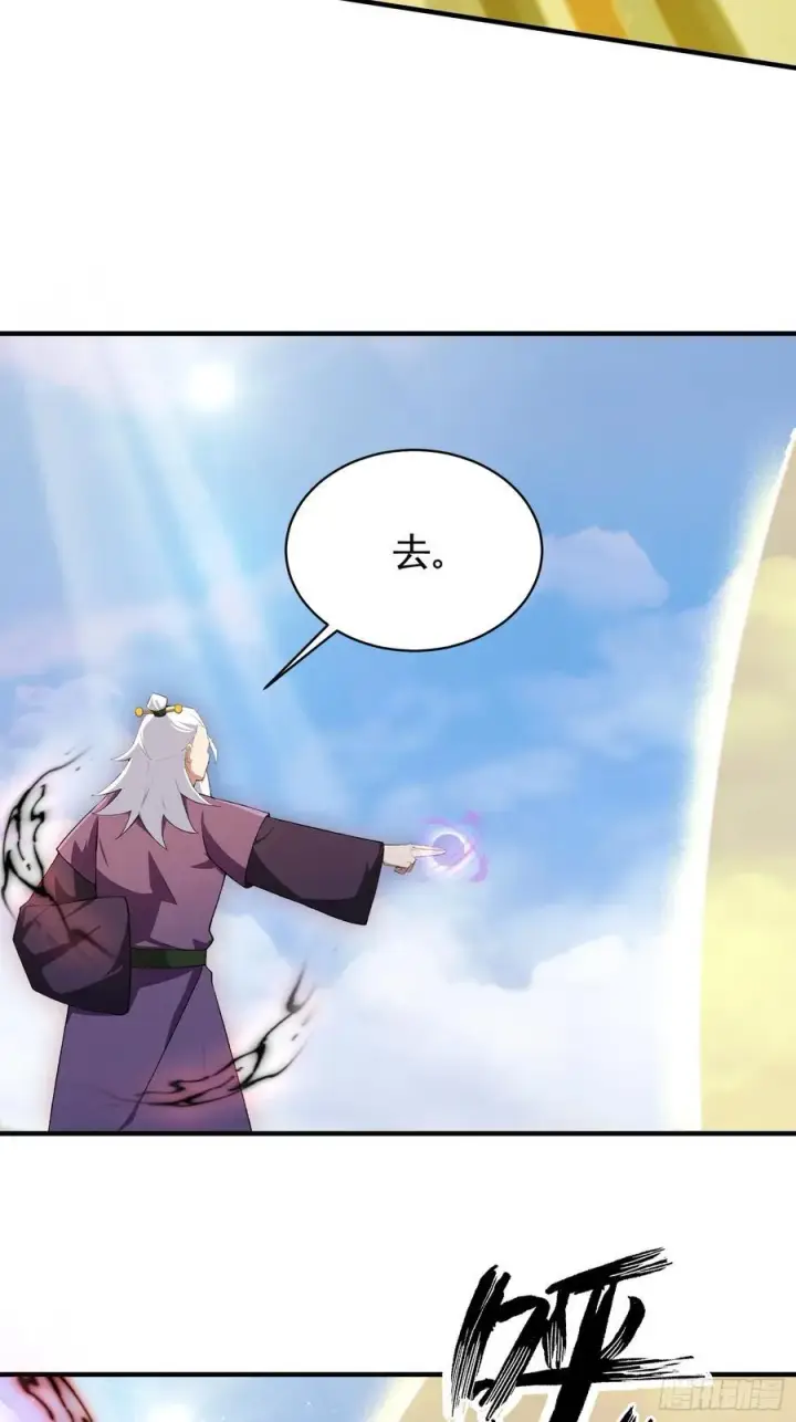 《原来我早就无敌了》第256话 邪神会一直监视你图48
