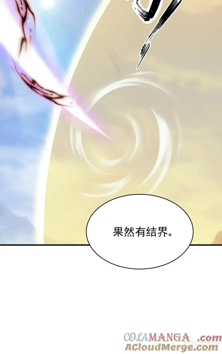 《原来我早就无敌了》第256话 邪神会一直监视你图49