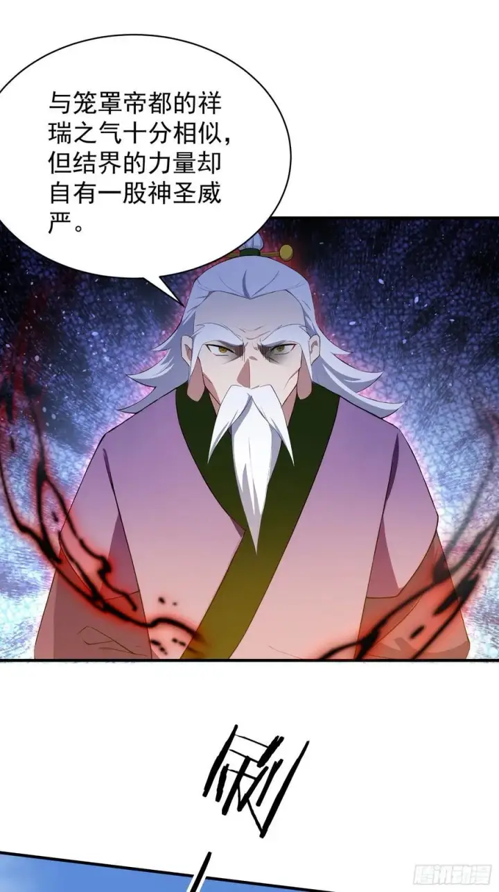 《原来我早就无敌了》第256话 邪神会一直监视你图50
