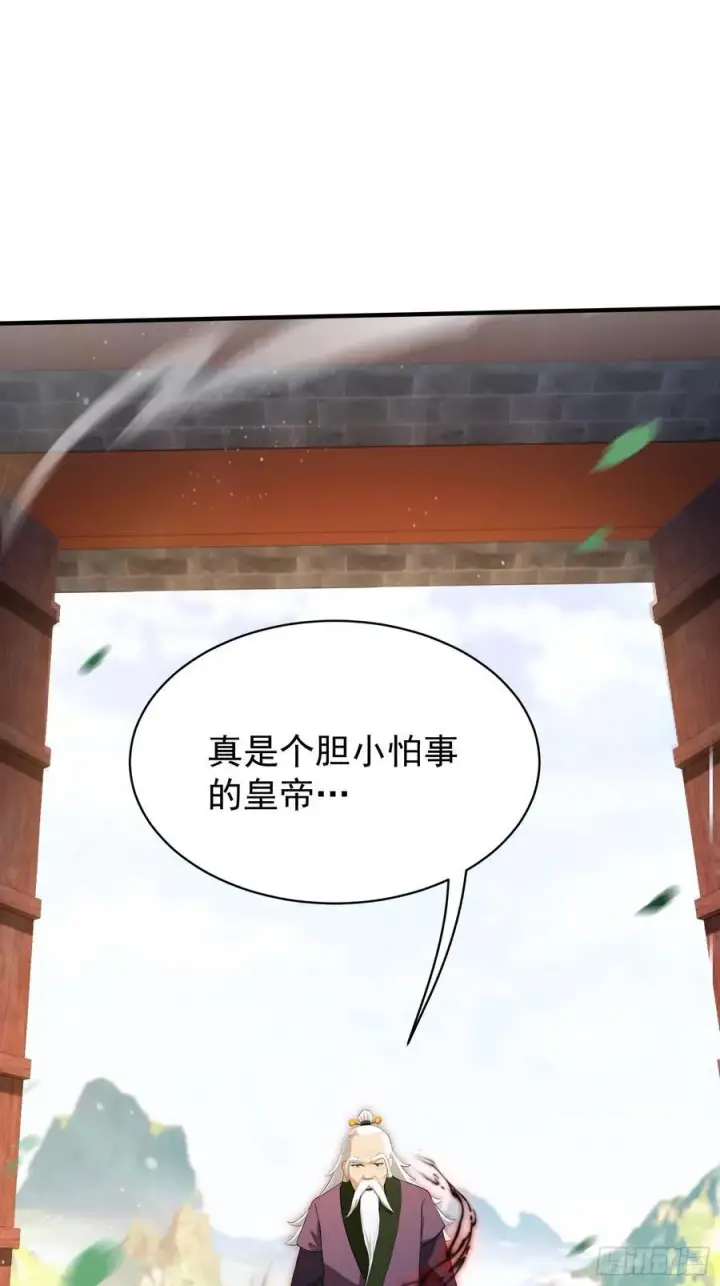 《原来我早就无敌了》第256话 邪神会一直监视你图56