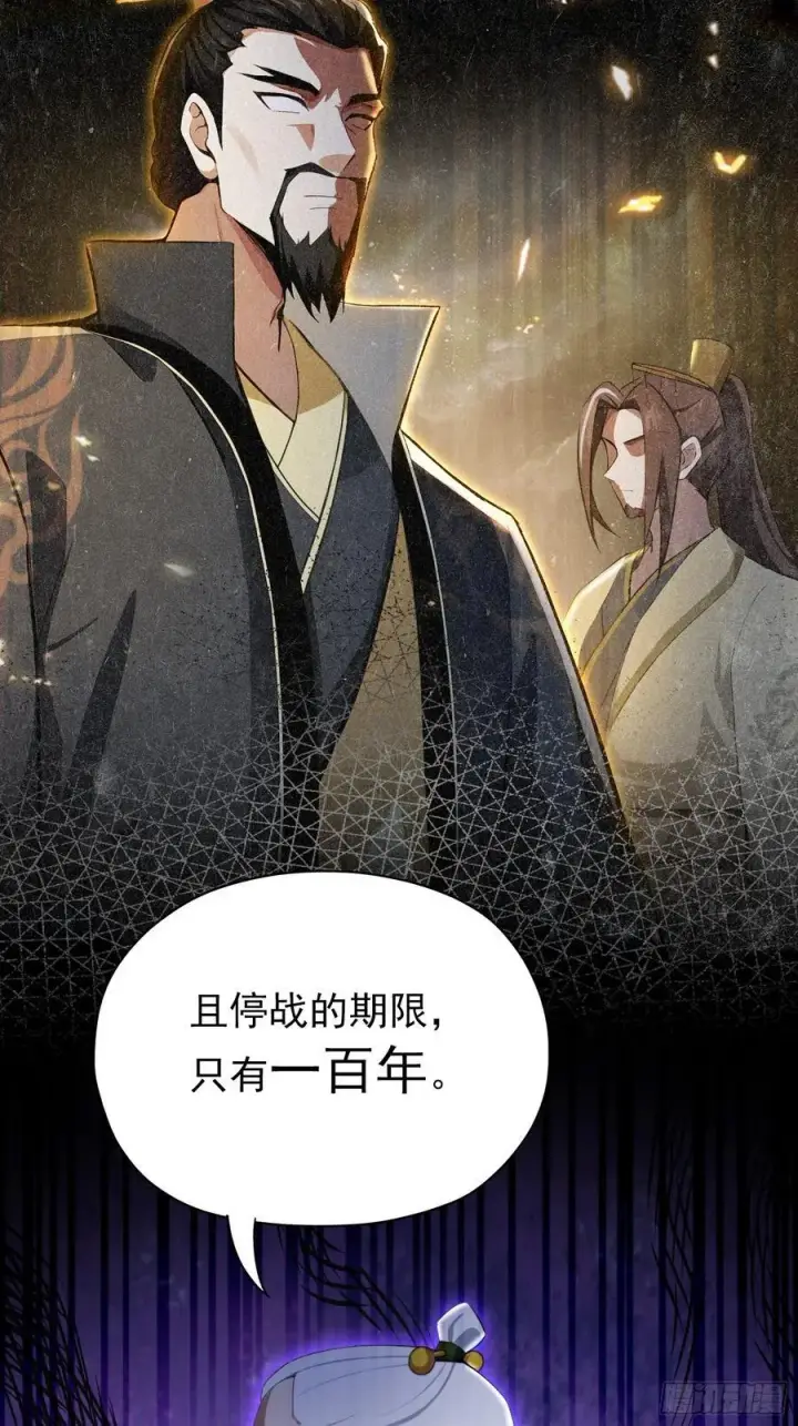 《原来我早就无敌了》第256话 邪神会一直监视你图8