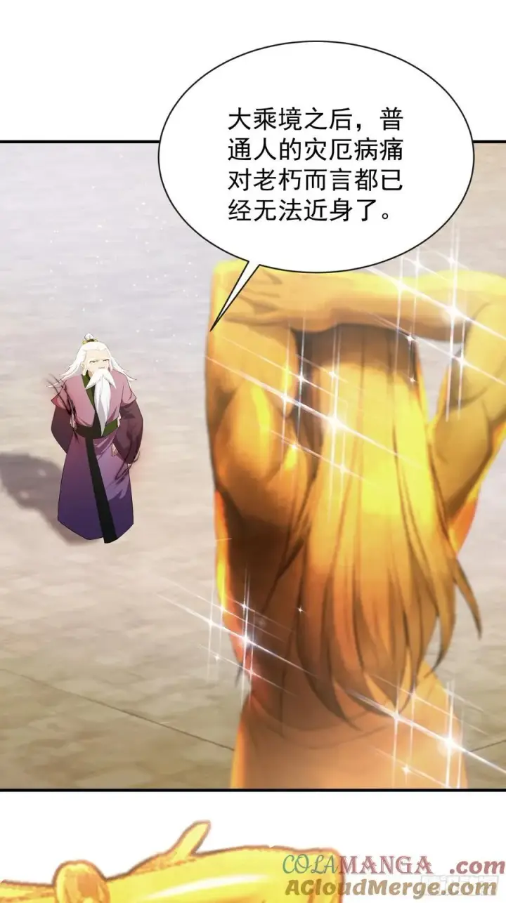 《原来我早就无敌了》第257话 不信大燕守护神？图10